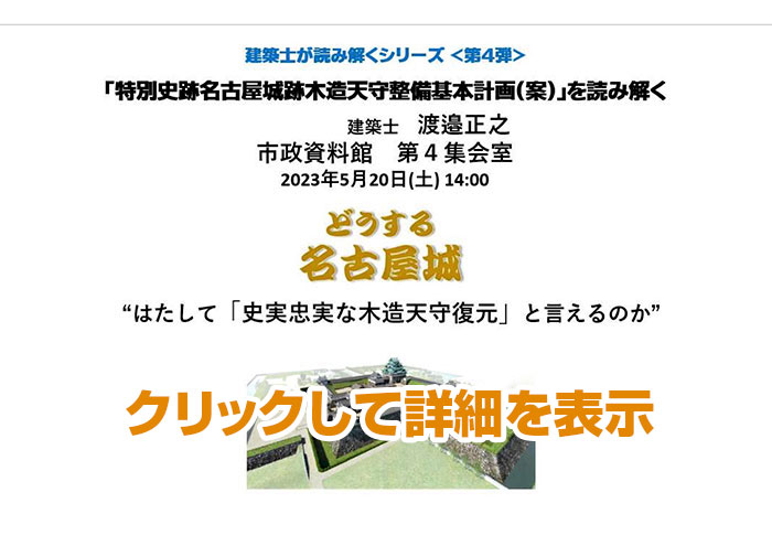 建築士が読み解くシリーズ